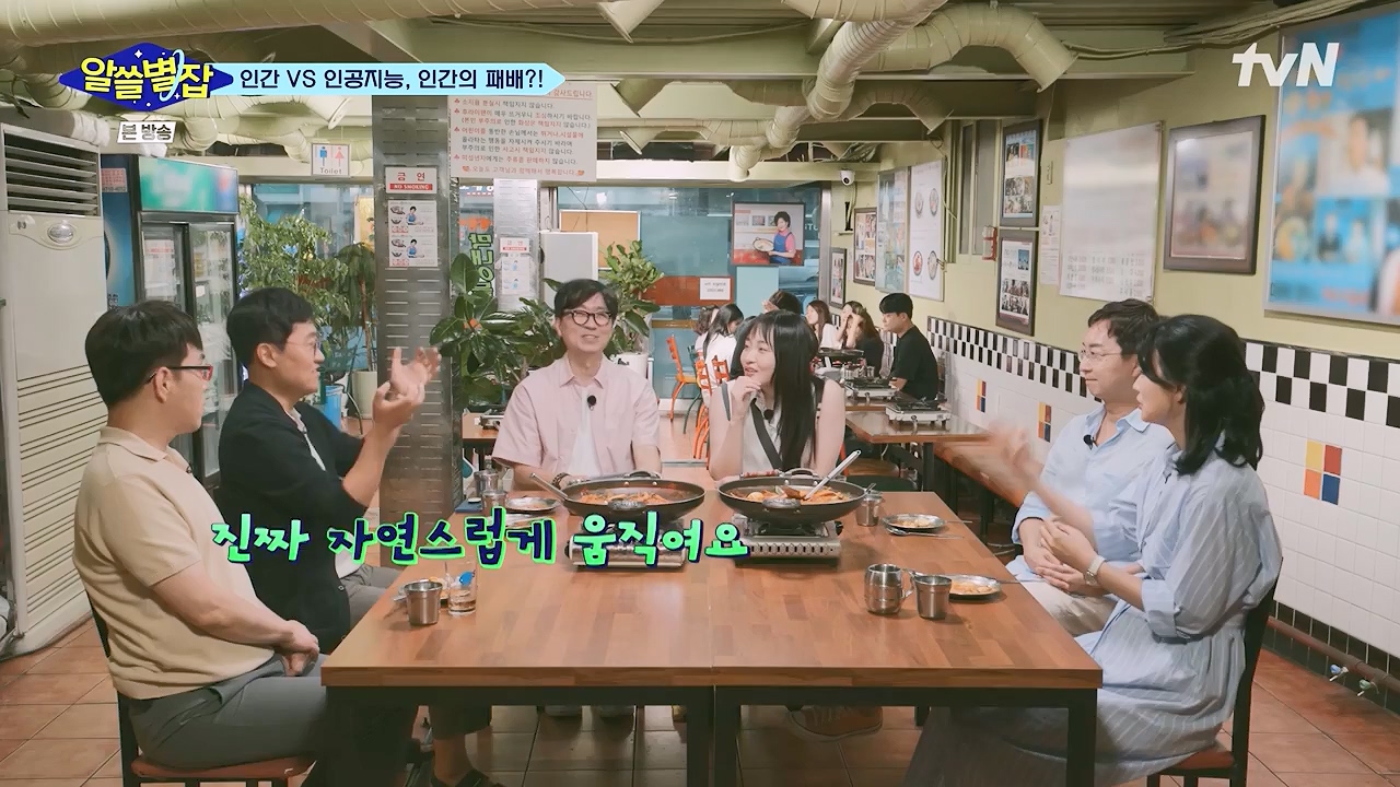 알쓸별잡.E06.230908p-NEXT.mp4_20230916_151218.278.jpg
