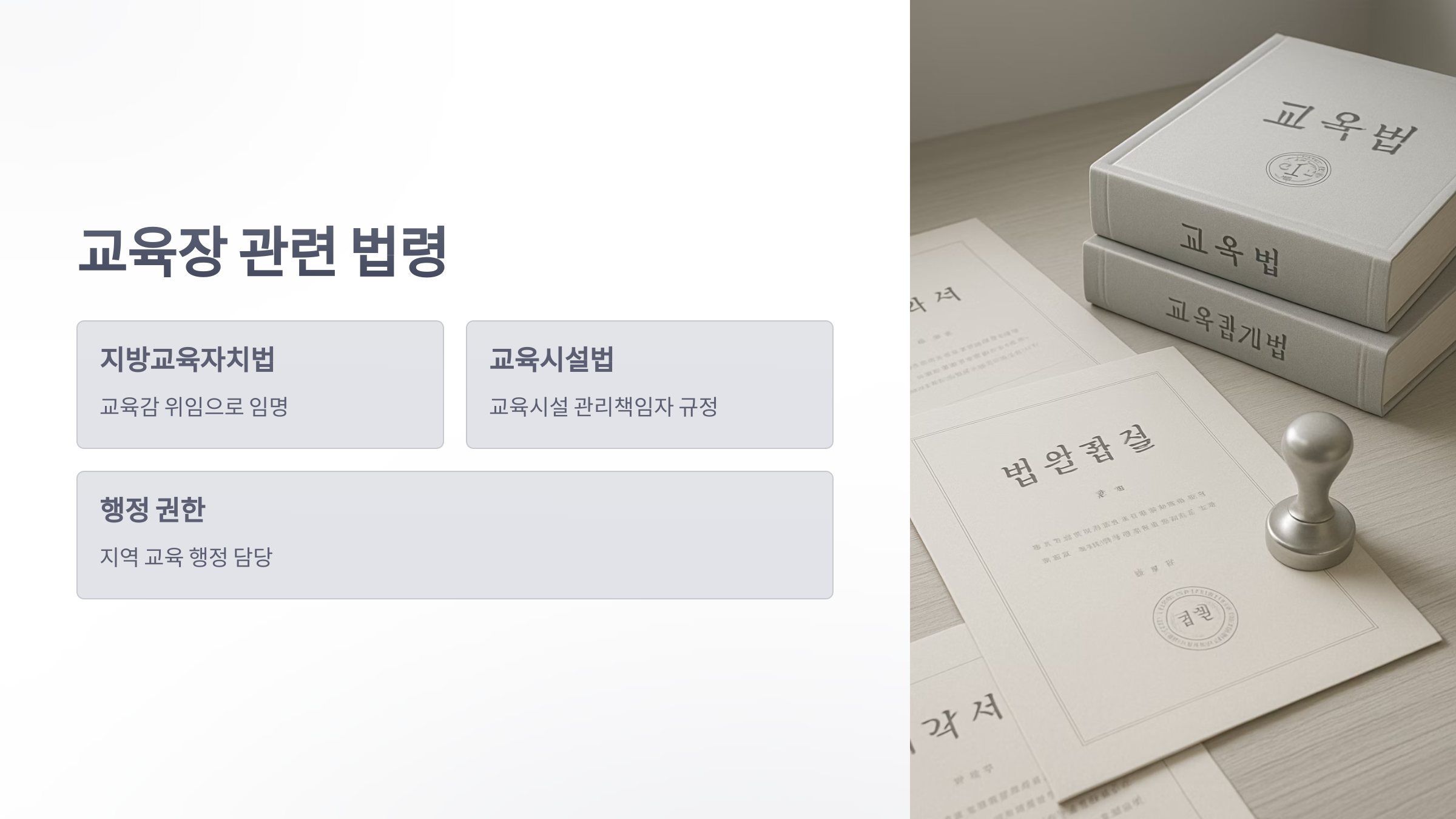 교육장-4
