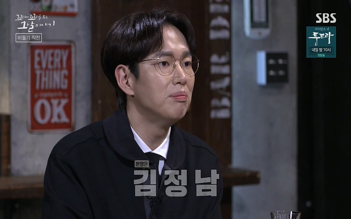 꼬리에 꼬리를 무는 그날 이야기.E21.220325p-NEXT.mp4_20220325_201927.588.jpg