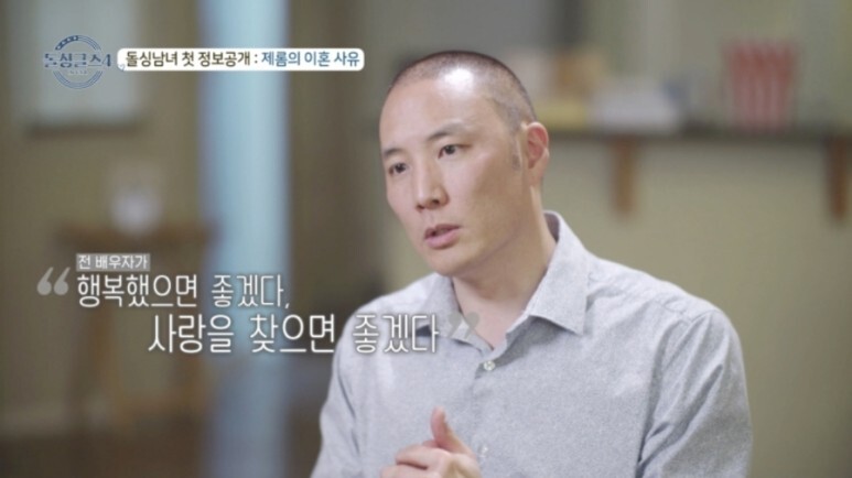  돌싱글즈4 나이 전처 지역 정보 직업 학력 자녀 이혼사유 인스타 프로필 정리 제롬 배윤정 베니타 소라 하림 리키 톰 지미 듀이 희진 지수 7회