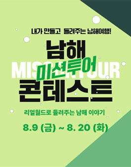 남해관광주 이미지