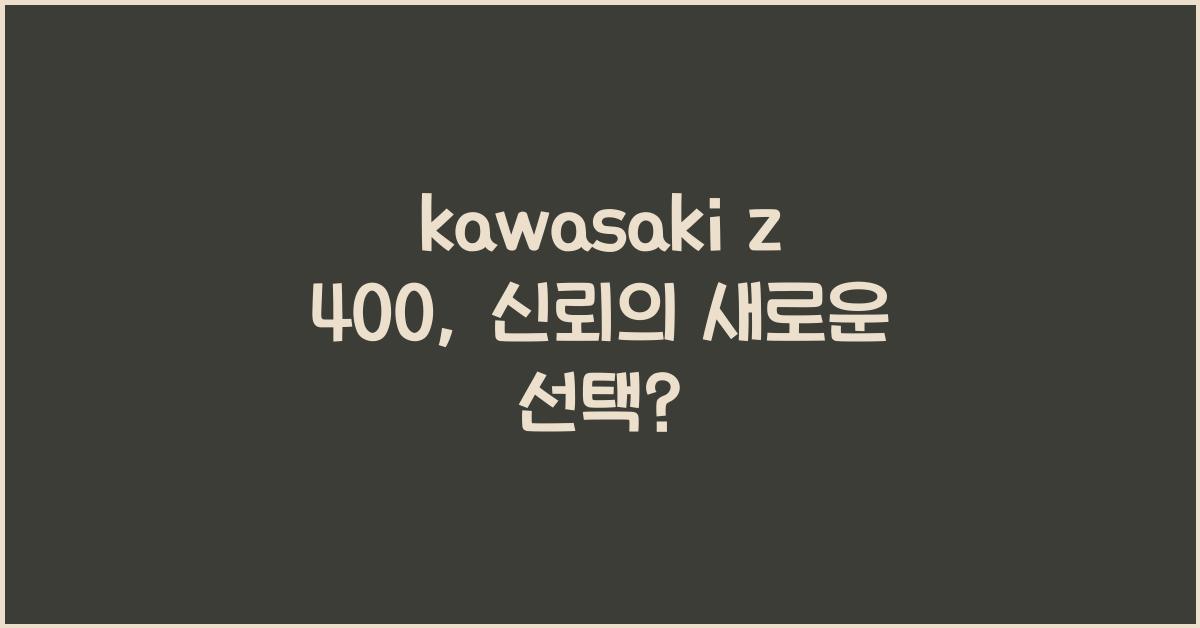 kawasaki z 400