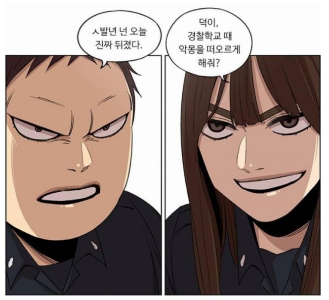 의경 경험담