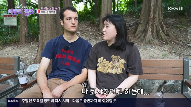 이웃집 찰스.E395.230719p-NEXT.mp4_20230720_210312.073.jpg