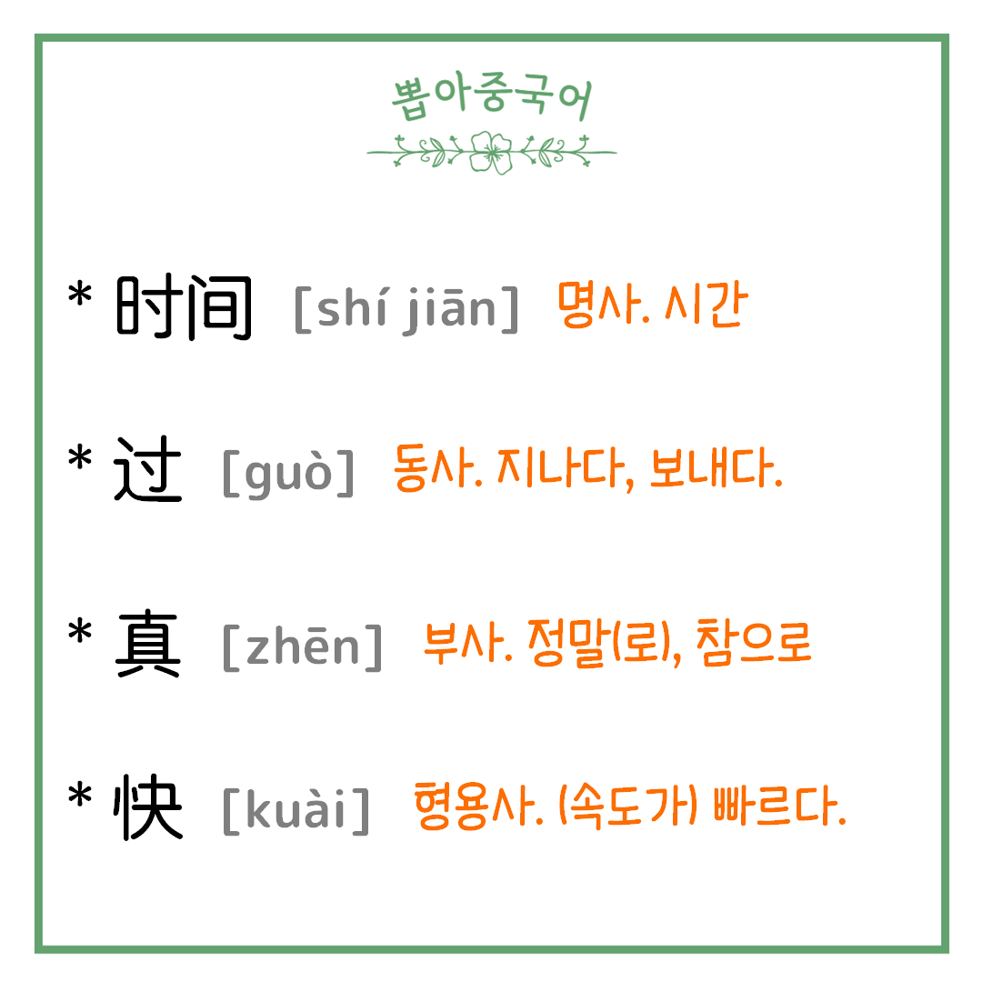 단어