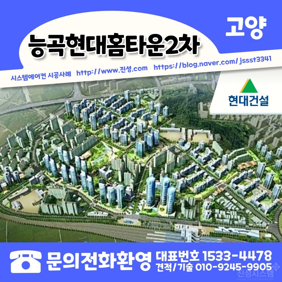 현대시스템 이미지