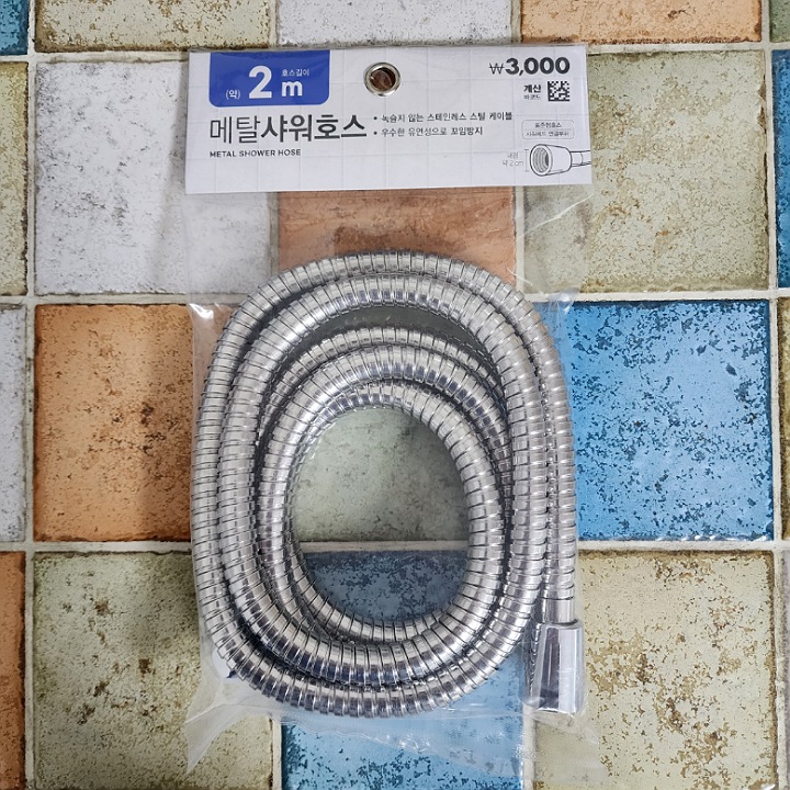 다이소 샤워호스