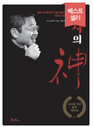 책 장사의 신