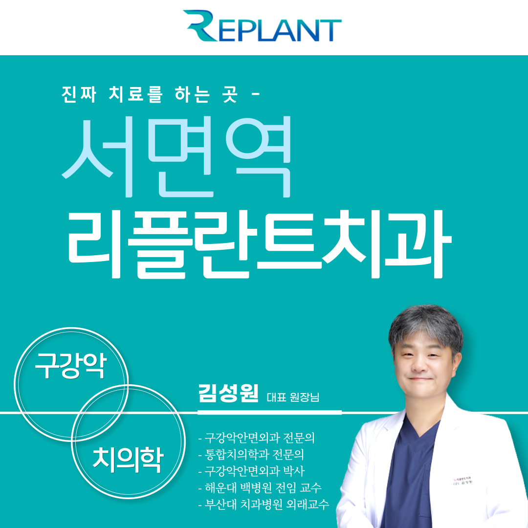 리플란트치과의원