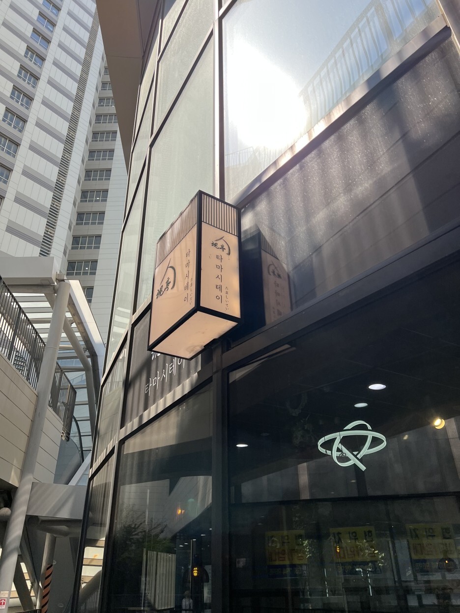 푸딩집 이미지