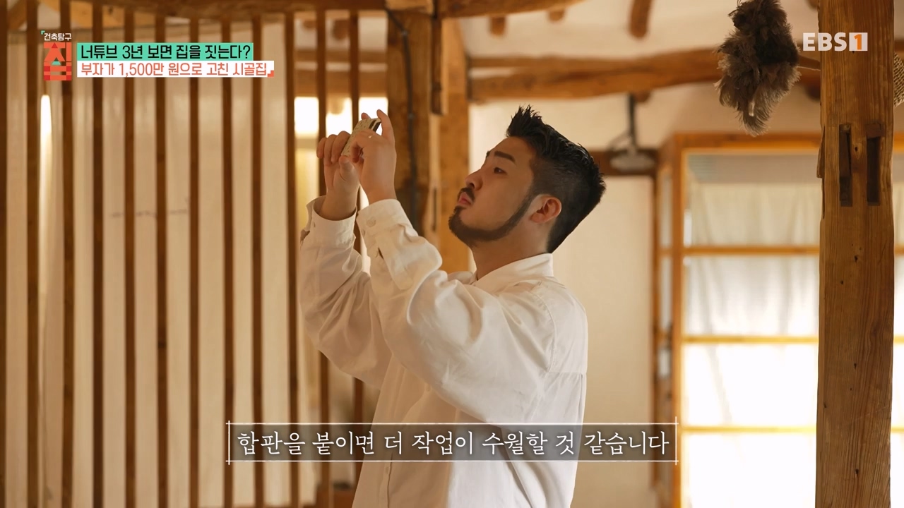 TV - 전 국민의 평생학교 EBS너튜브 3년 보면 집을 짓는다-.mp4_20230818_213126.460.jpg