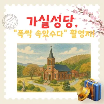 안양시 안양동 중앙성당 미사시간 요일_10