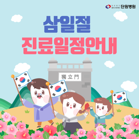 단원병원 이미지