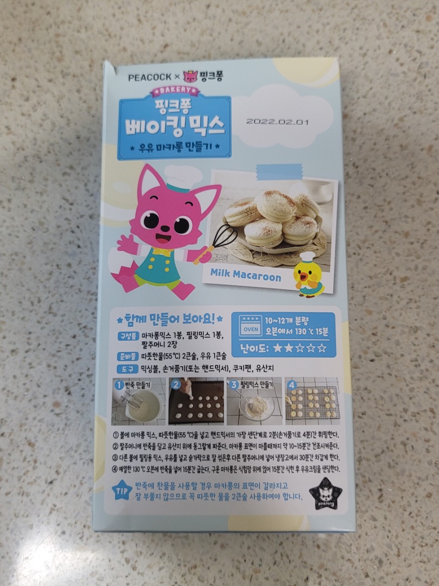 같이 홈베이킹 베이킹 믹스도 생각보다 어려워요~~ 핑크퐁 베이킹믹스 우유 마카롱 만들기 아이랑 24