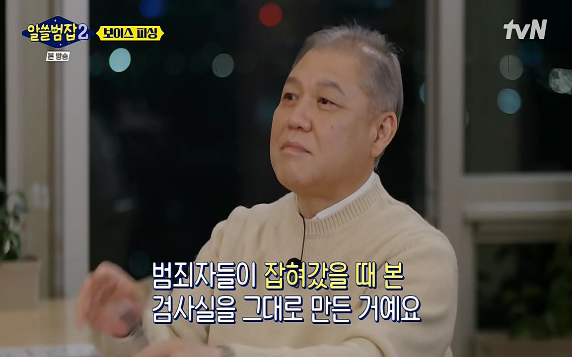 알쓸범잡 2.E13.220411p-NEXT.mp4_20220412_201304.634.jpg