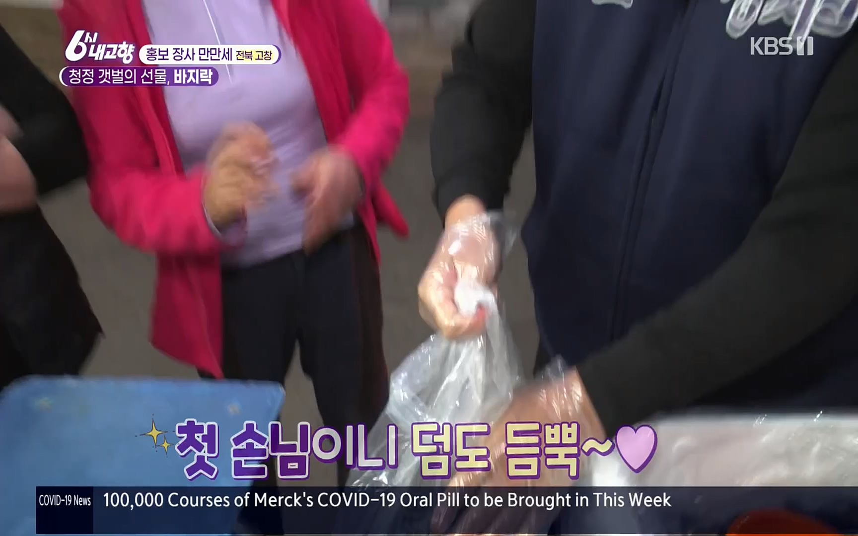 6시 내고향.E7494.220322p.H264-F1RST.mp4_20220326_182124.293.jpg