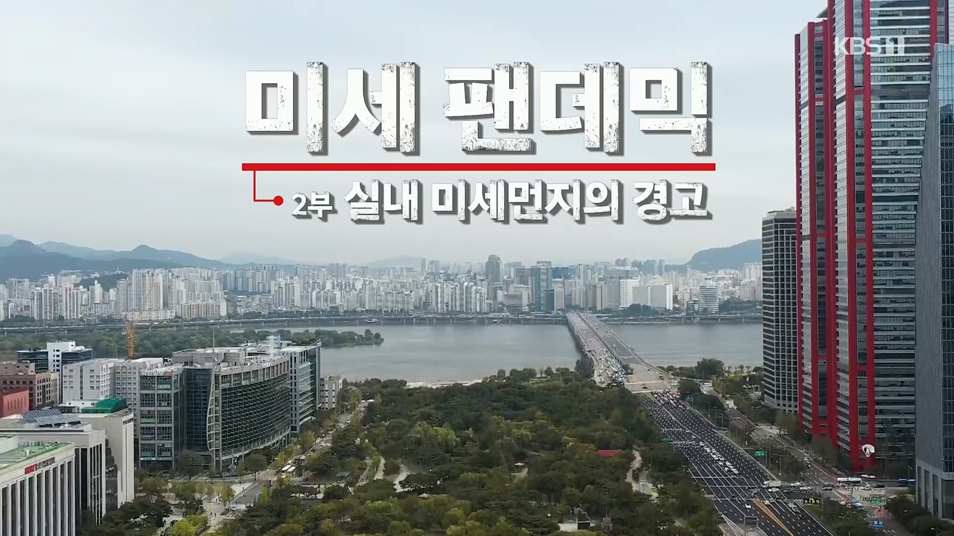 생로병사의 비밀.E840.221019p.H264-F1RST.mp4_20221020_174127.896.jpg