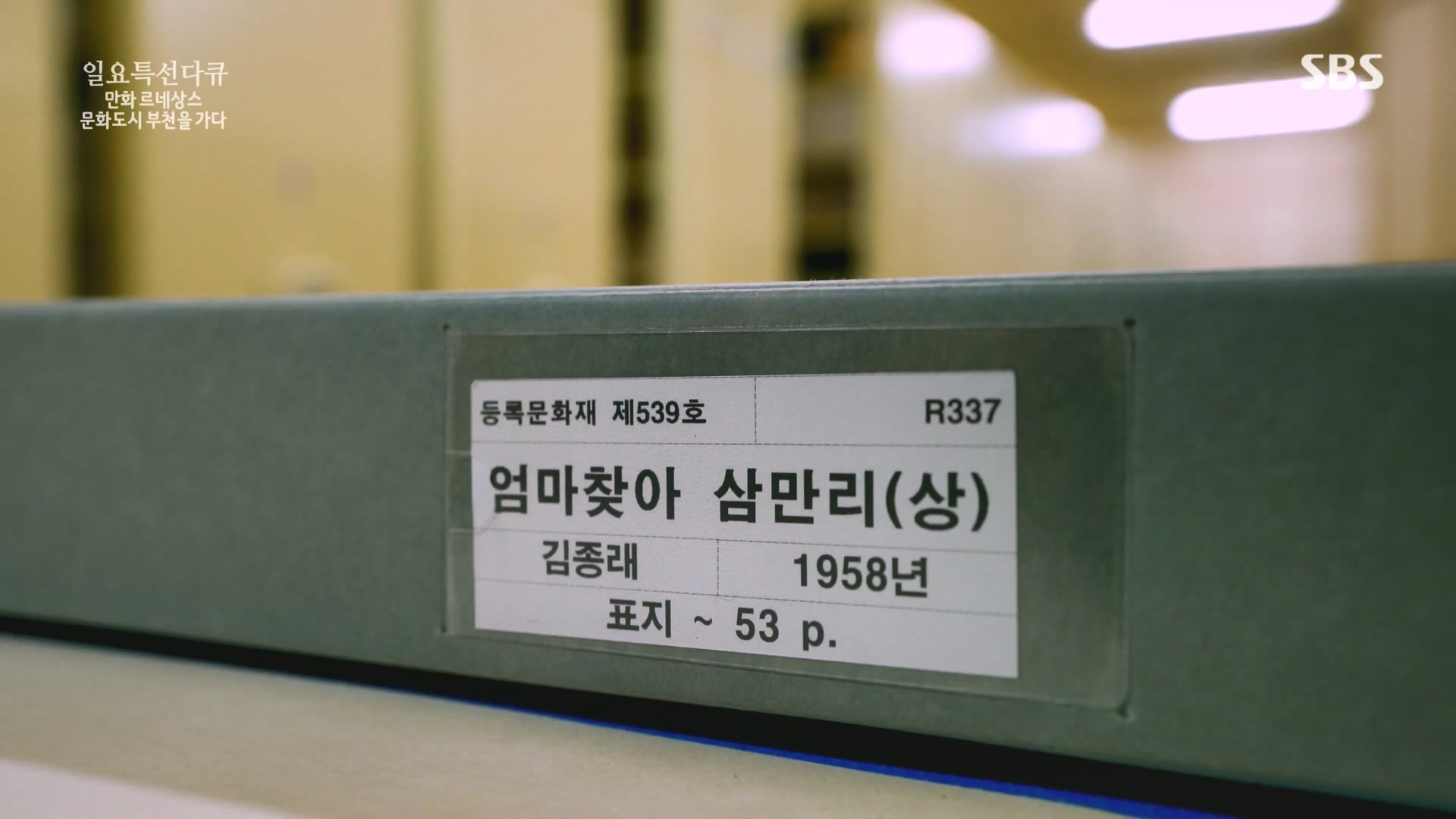 일요 특선 다큐멘터리.E322.231001p.H264-F1RST.mp4_20231002_173250.724.jpg