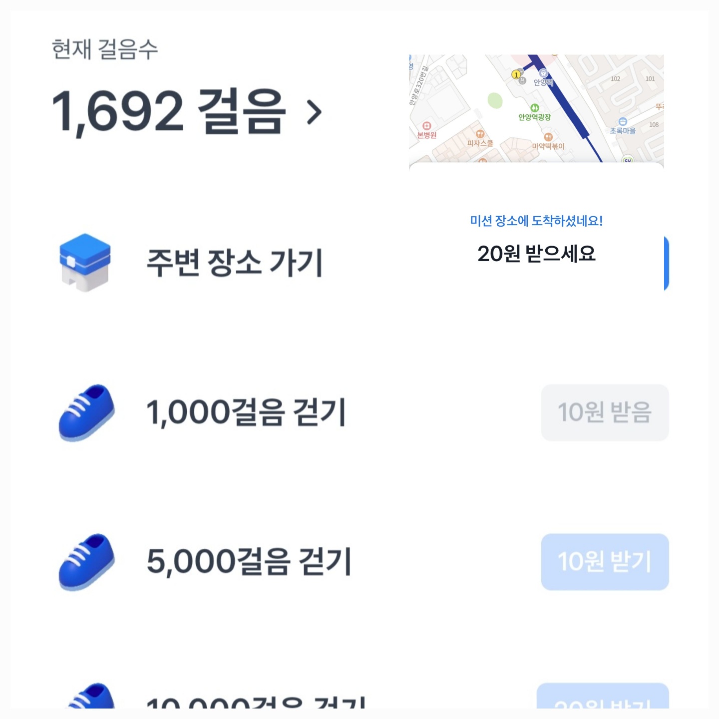  걸으면 돈을 주는 앱테크, feat. 토스