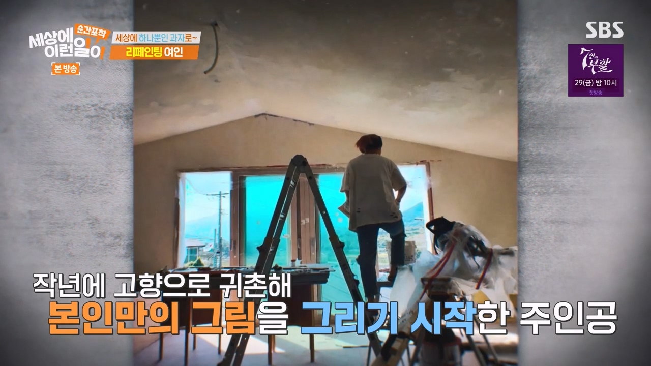 순간포착 세상에 이런일이.E1270.240324p-NEXT.mp4_20240324_163553.593.jpg