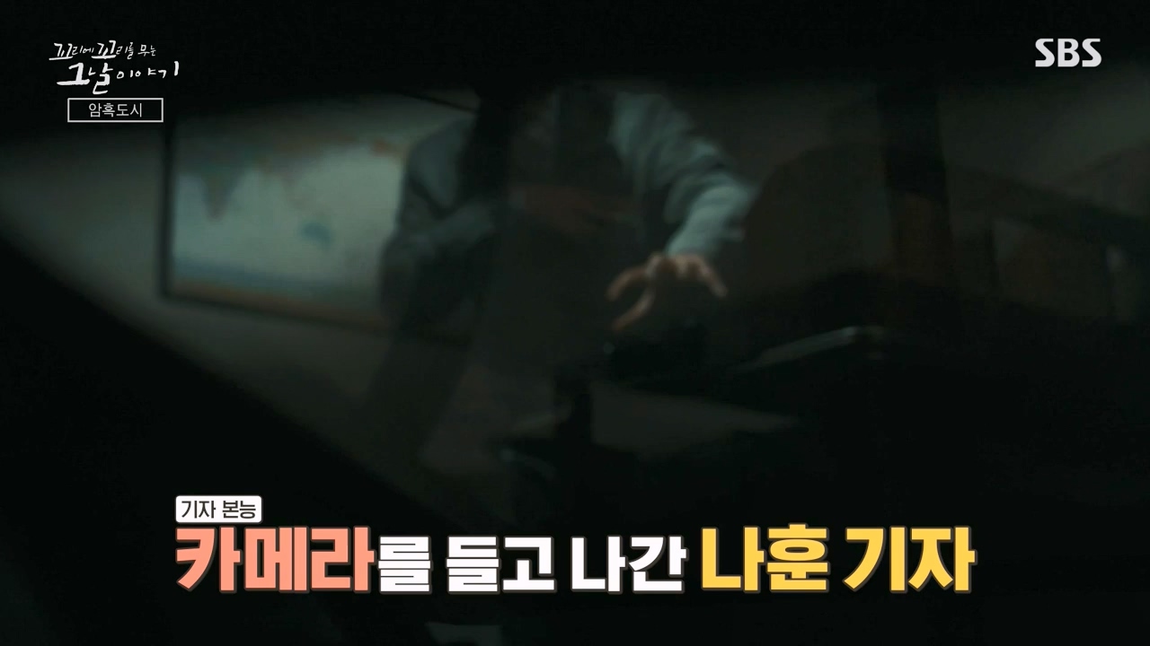 꼬리에 꼬리를 무는 그날 이야기.E120.240322p-NEXT.mp4_20240323_155756.427.jpg