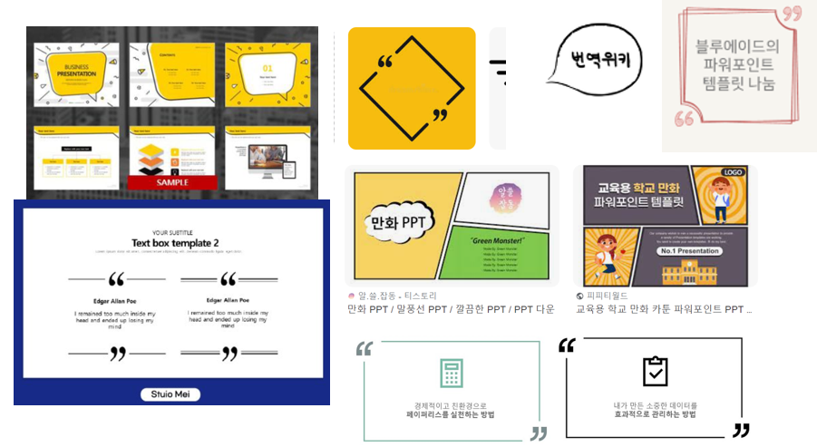 만화 PPT 검색결과