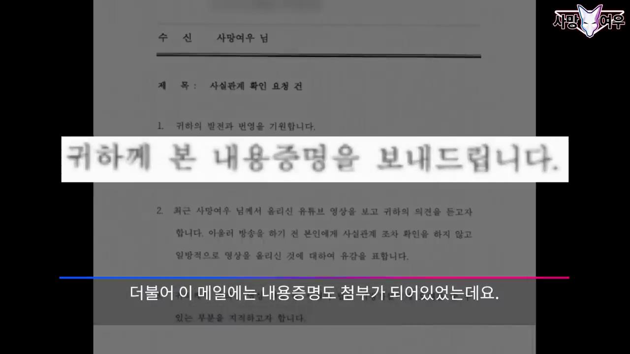 이상민 유튜버 사망여우 한테 내용증명!! 사과문 사진 재탕 !!!??