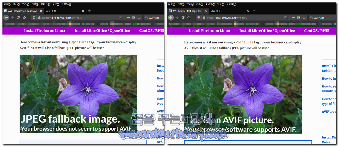  파이어폭스 86(Firefox 86) 버전부터 기본적으로 활성화된 AVIF 지원