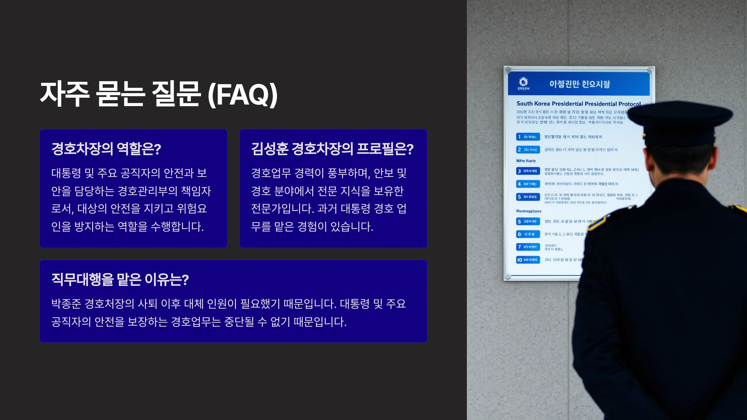 자주 묻는 질문 (FAQ)