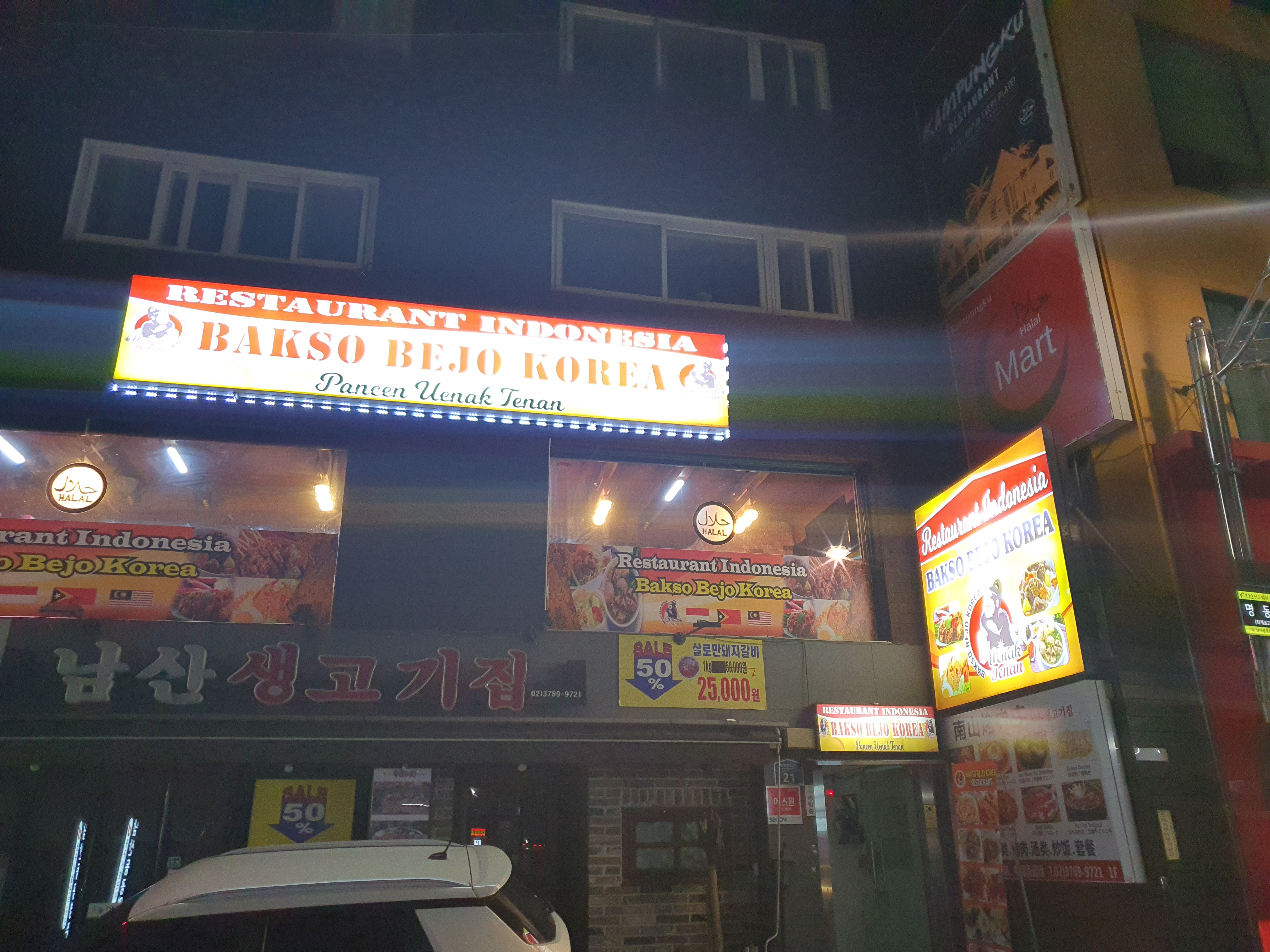 음식점 전경