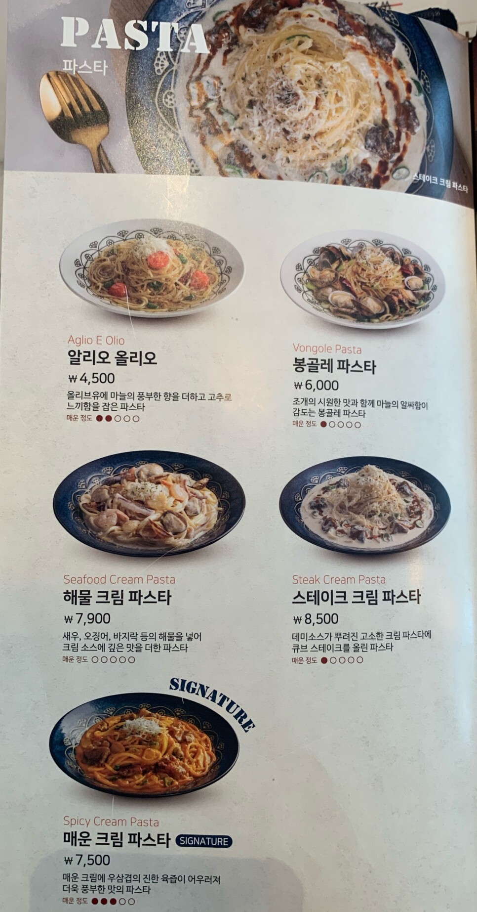 롤링파스타 이미지