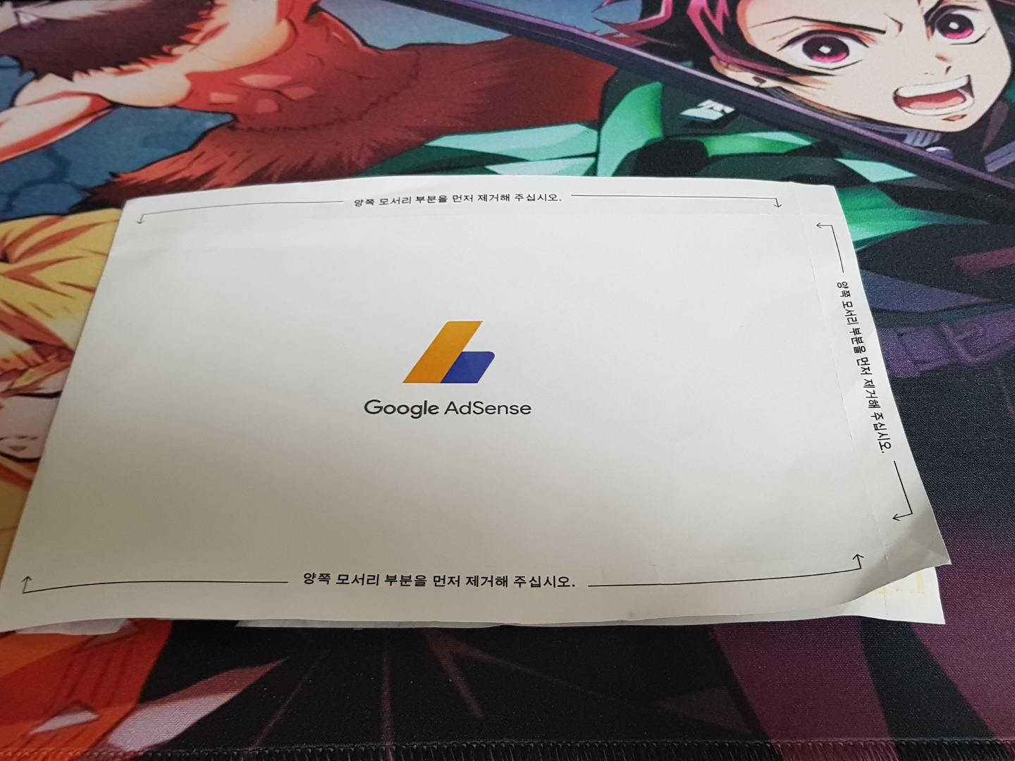  구글 애드센스 우편 리뷰