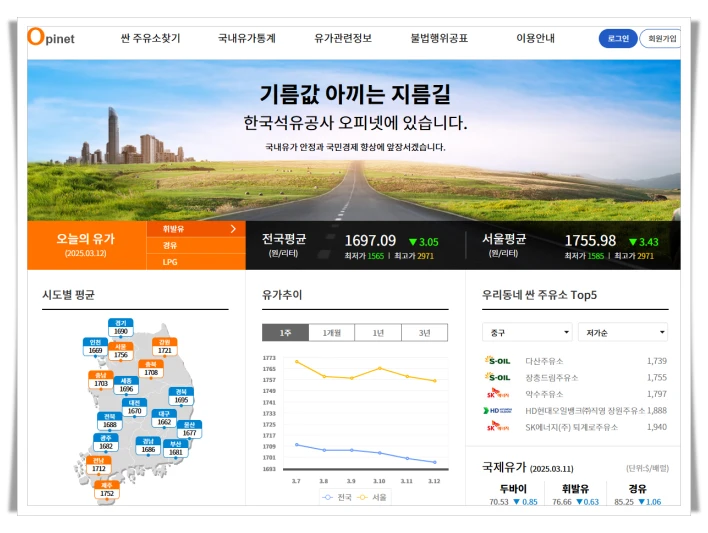 내-근처-24시간-주유소-디젤차-고급-등유-경유-가격-싼곳-찾기