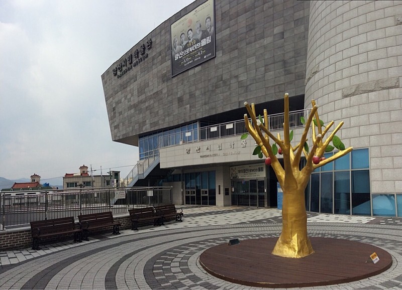  양산시민의 역사문화 사랑방, 양산시립박물관