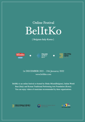 [올백뉴스] 벨기에·이탈리아·한국 3개국에서 열리는 풍성한 월드뮤직 축제