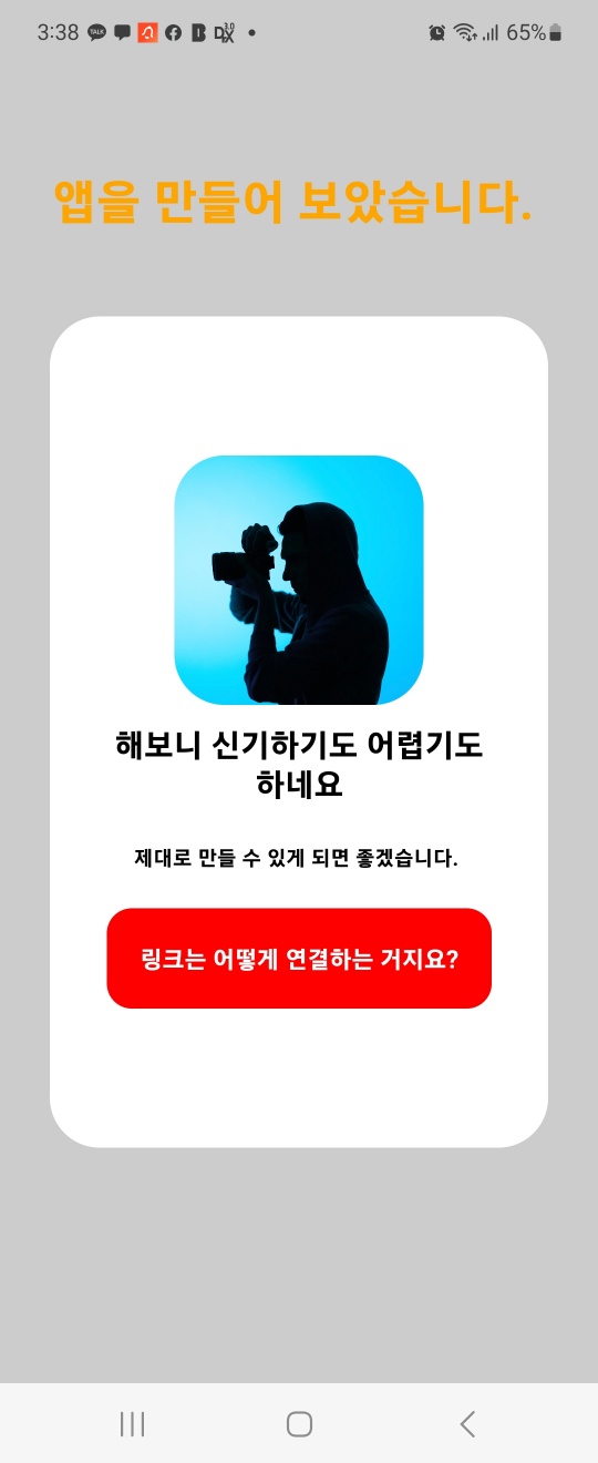  [앱개발] 스파르타 코딩 클럽 2주차
