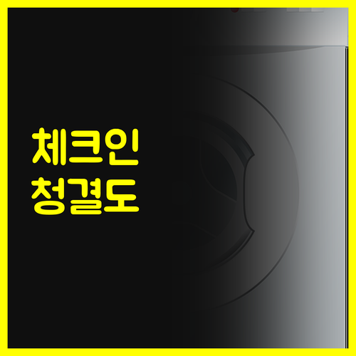 모나리자모텔 체크인 시 주의사항 그리