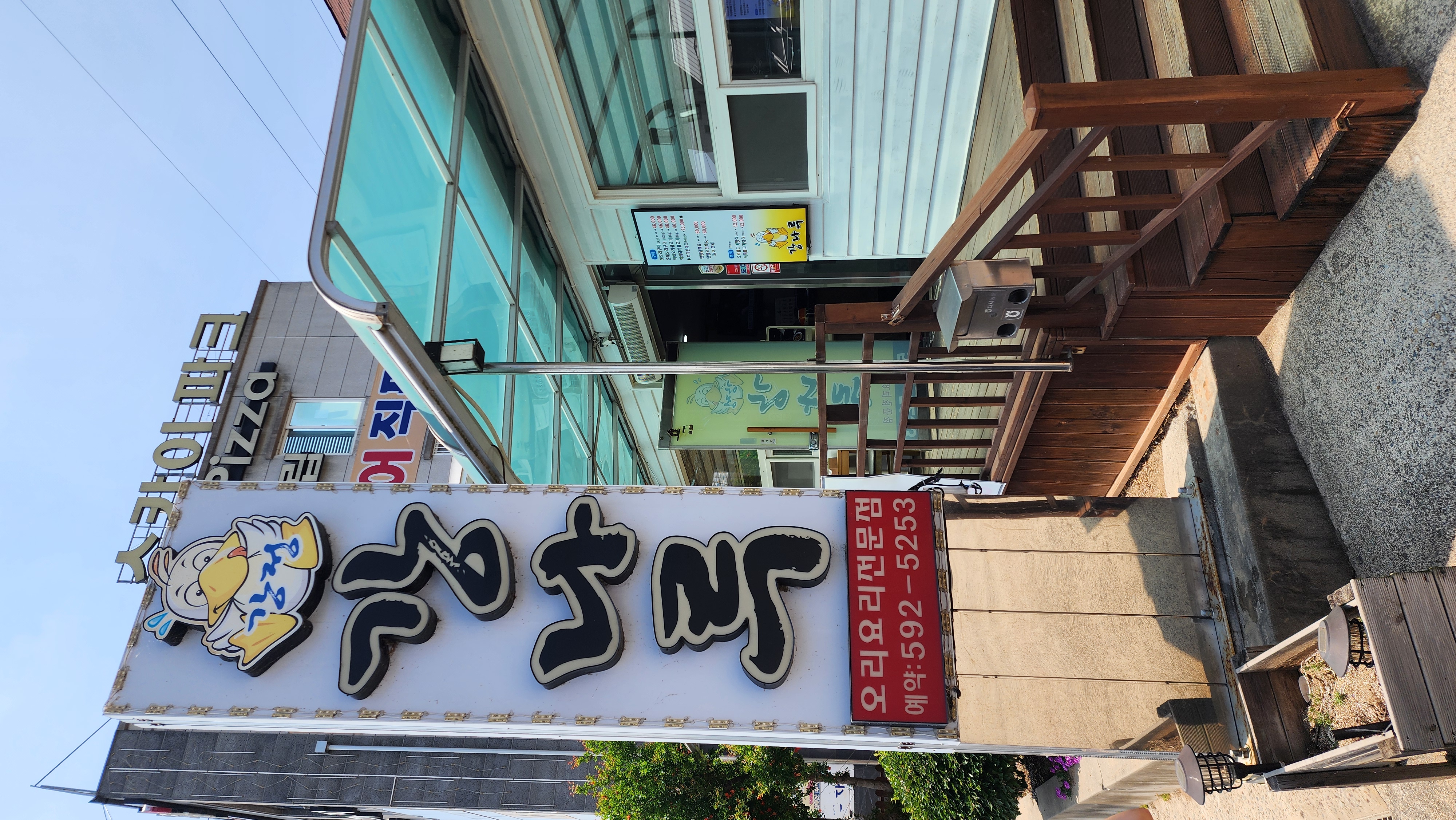 가게 측면