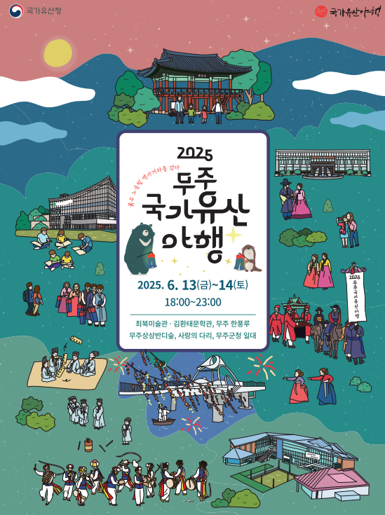 올여름 떠나는 국내 축제 여행지 4곳 총정리