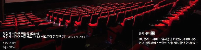 하단 CGV 상영시간표