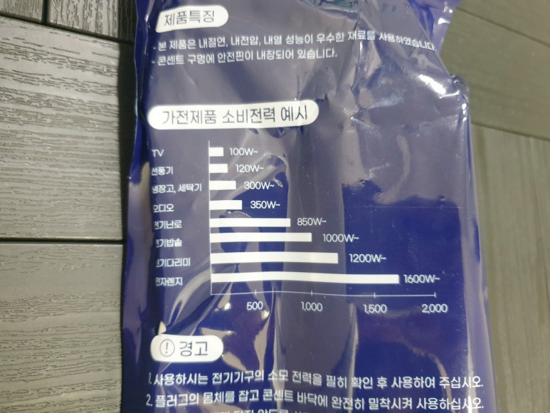 대용량이라 마음이 놓여요! 고용량멀티탭 고전력 20