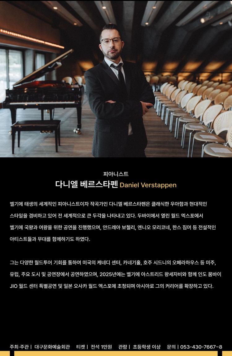 다니엘피아노 이미지