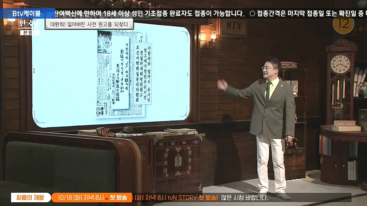 벌거벗은 한국사.E24.221006p-NEXT.mp4_20221030_183626.946.jpg