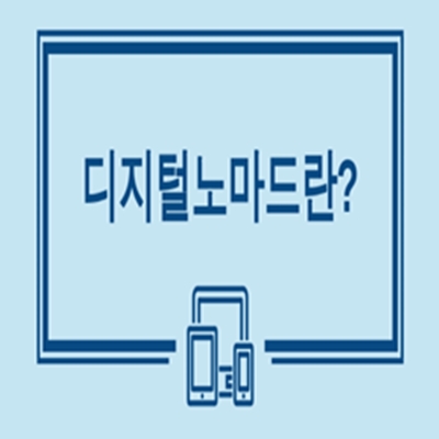  [디지털노마드/부업] 직장인 부업 1탄 크라우드 픽