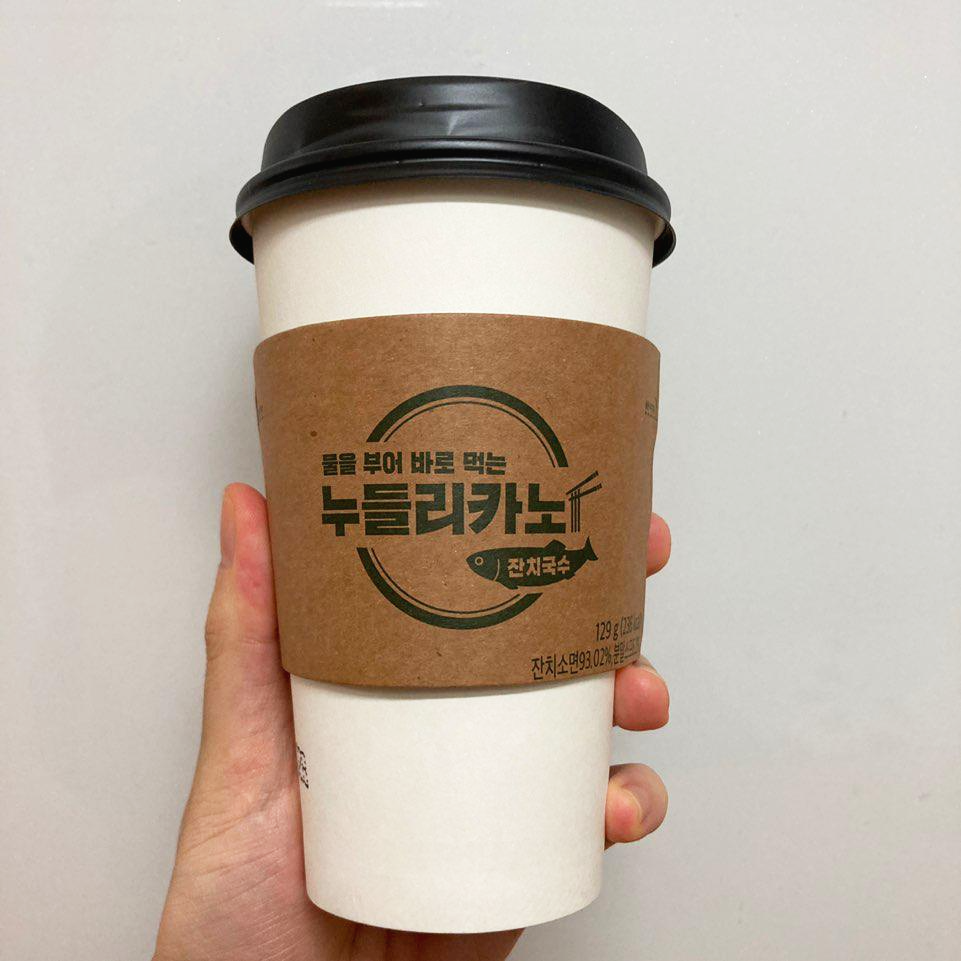  CU 신상 누들리카노 잔치국수 한 잔 하세요~
