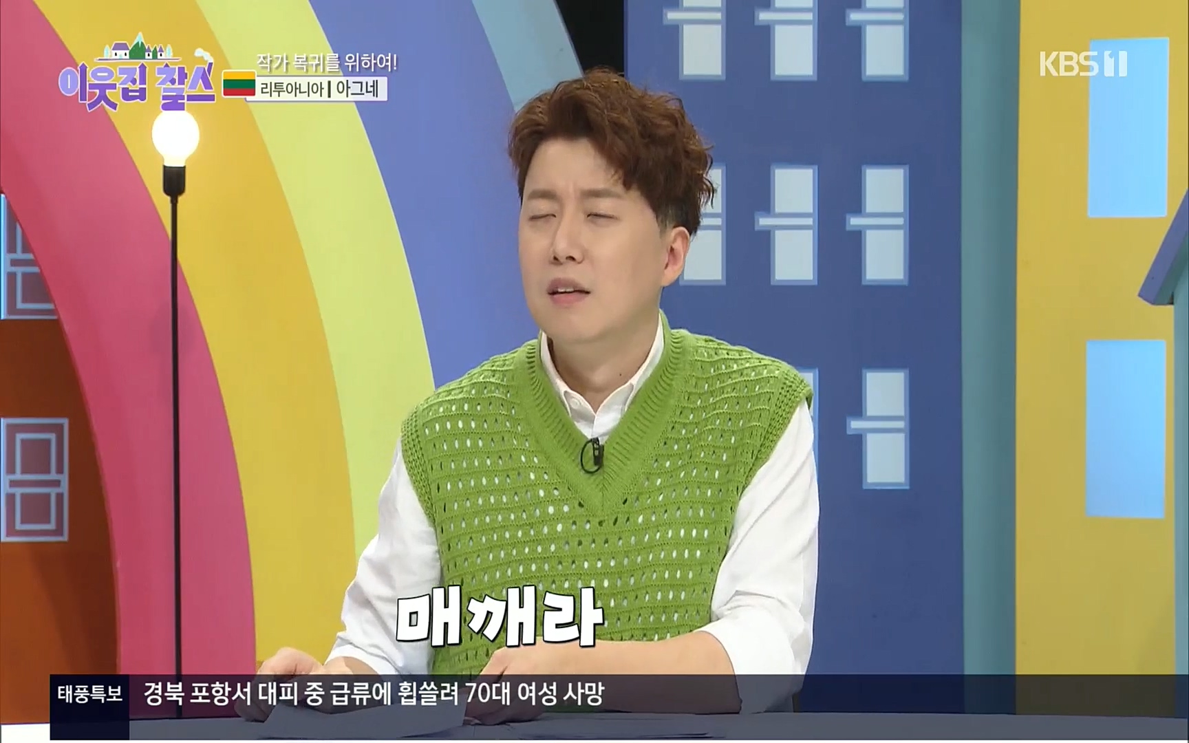 이웃집 찰스.E353.220906p.H264-F1RST.mp4_20220907_210912.631.jpg