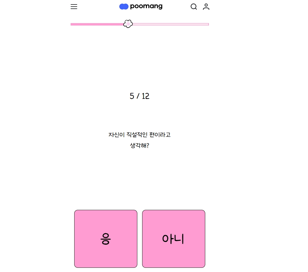 5번 질문