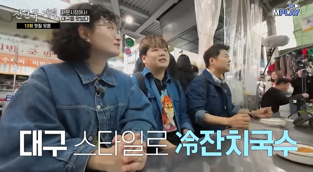 전현무계획 대구 서문시장 칼국수 &amp; 냉잔친국수 맛집 &amp;#39;명신손칼국수&amp;#39; 위치 및 정보