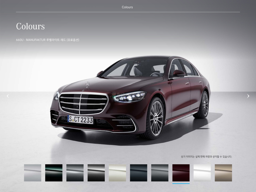 2023 벤츠 S클래스 Benz S-Class 카탈로그와 가격표