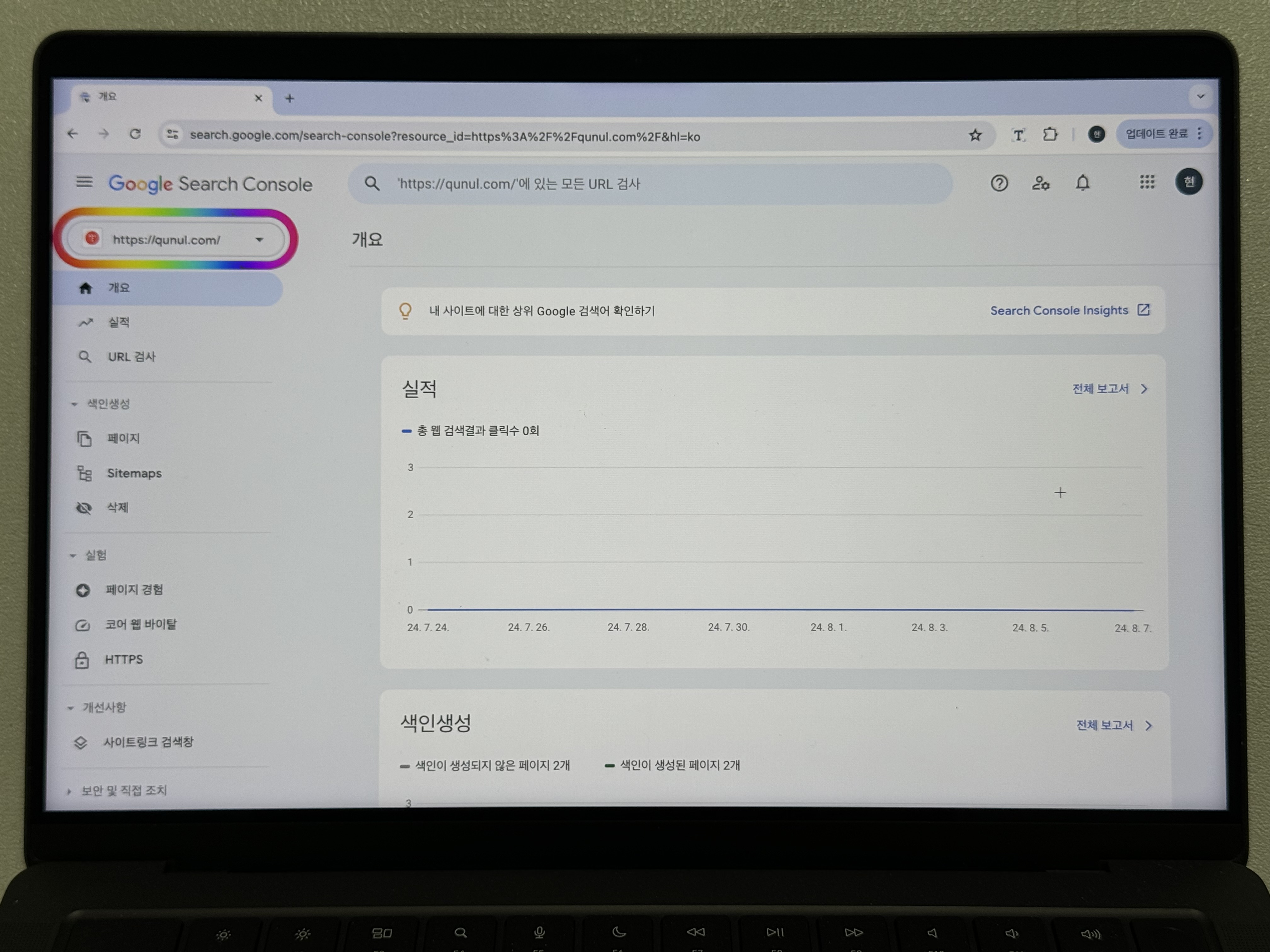 구글 서치콘솔 사이트 선택 강조 사진